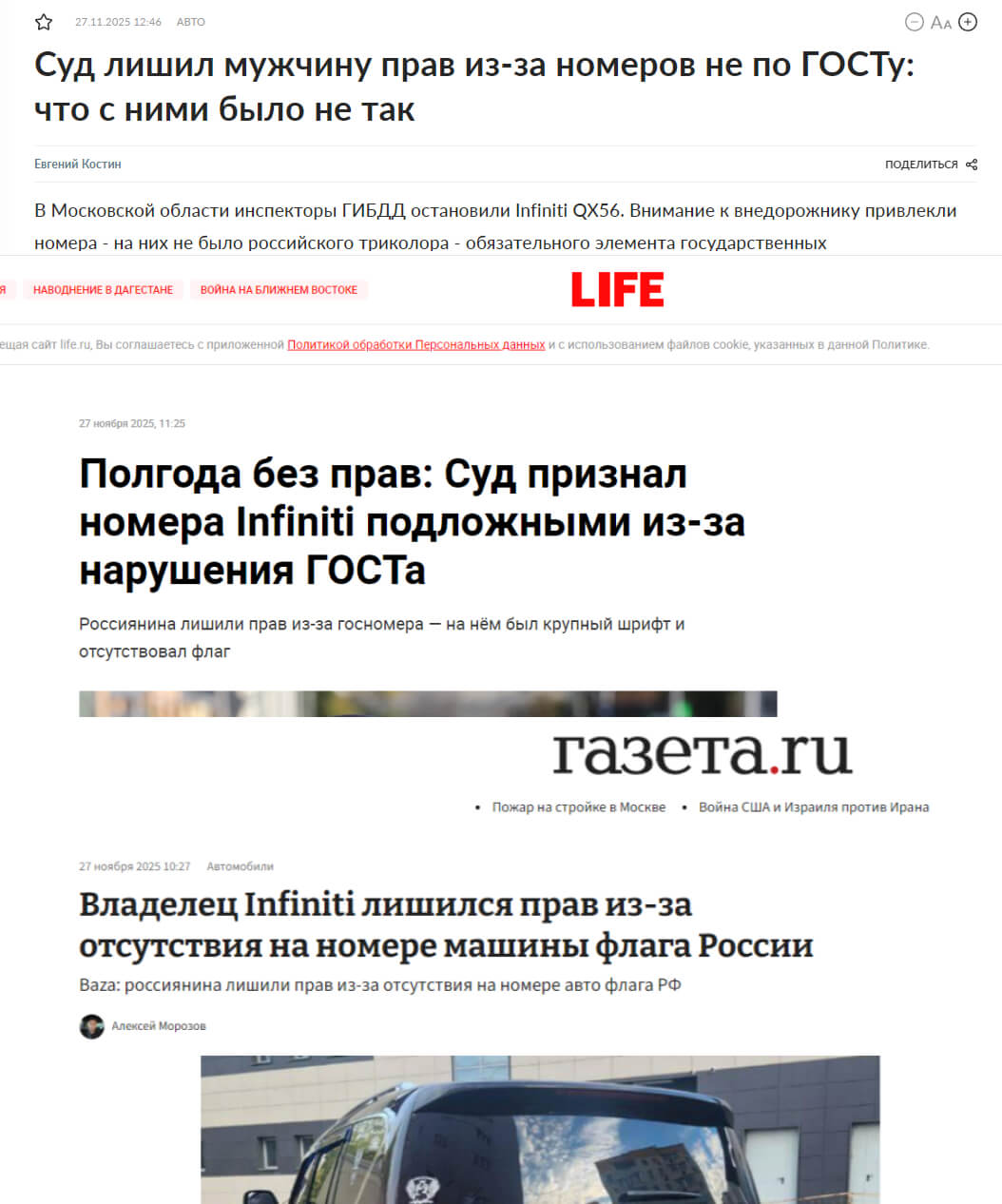 Почему владельца Infiniti QX56 лишили прав Жирный шрифт на госномерах: законно или нет? Разбор ГОСТа и судебной практики 2026