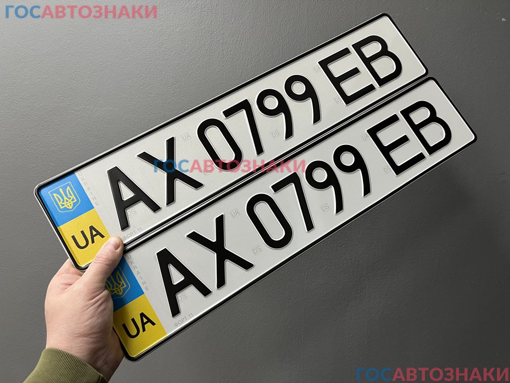 Дубликаты автомобильных номеров Украины старого образца